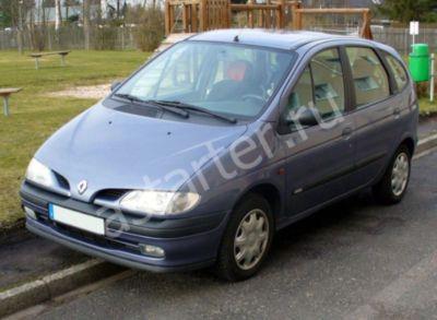 Ремонт стартера Renault Scenic I, Купить стартер Renault Scenic I